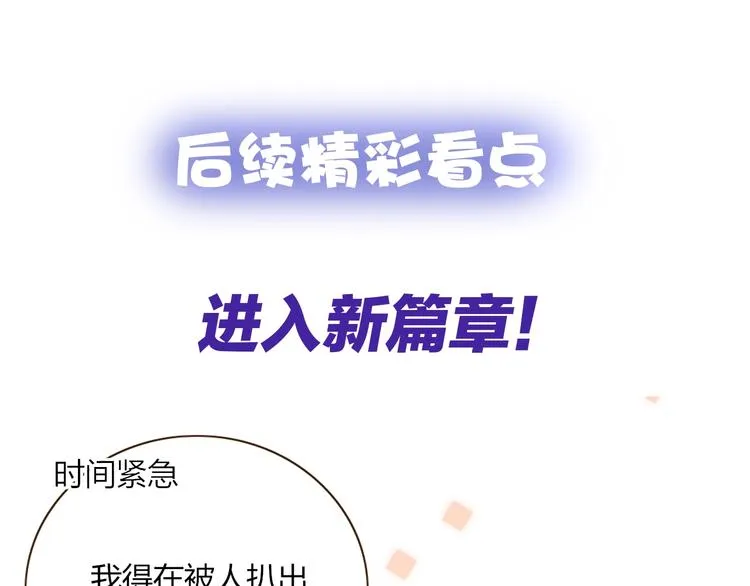 第34话 埋了吧！ 第103页