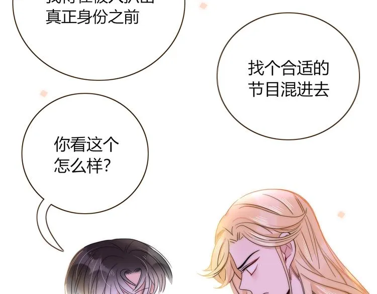 第34话 埋了吧！ 第104页