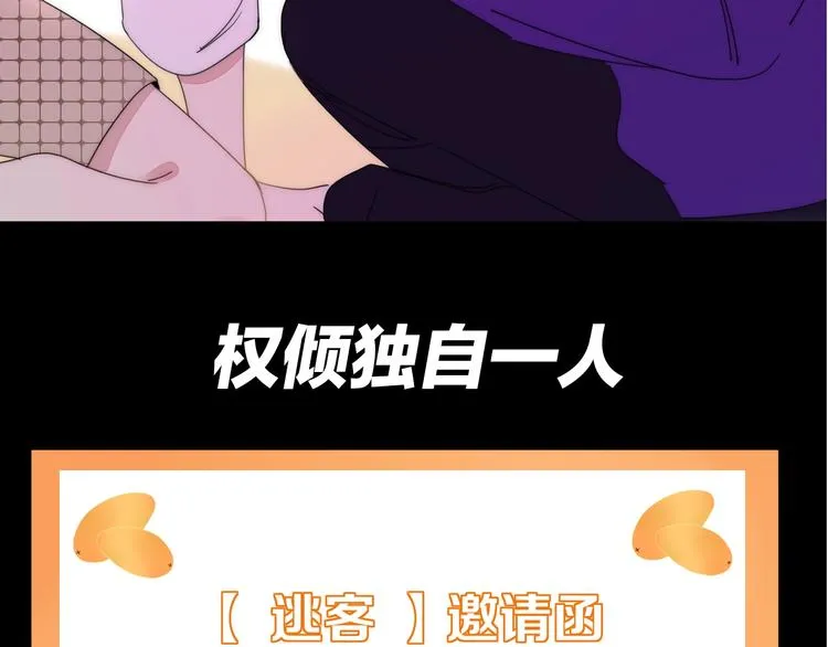 第34话 埋了吧！ 第106页