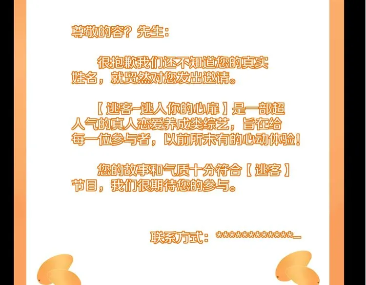 第34话 埋了吧！ 第107页