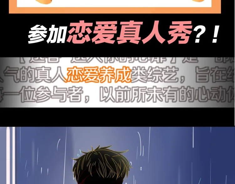 第34话 埋了吧！ 第108页