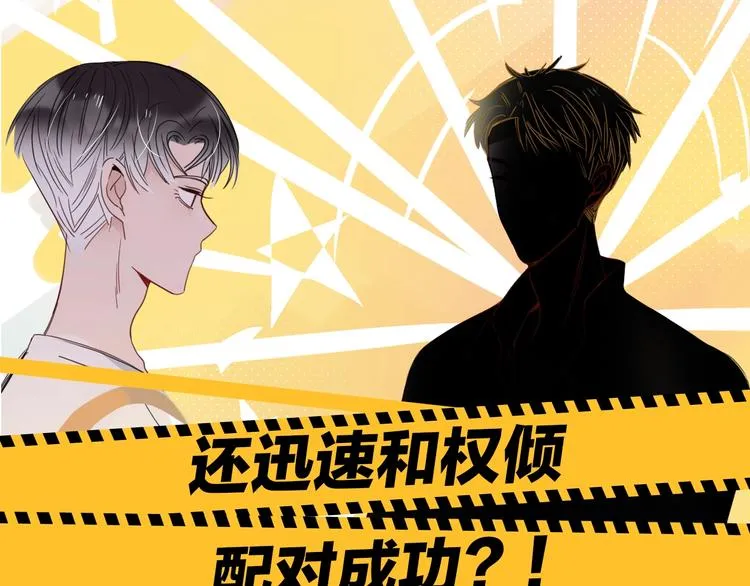 第34话 埋了吧！ 第112页