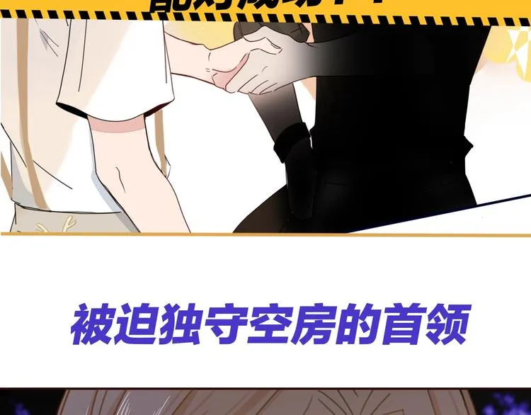 第34话 埋了吧！ 第113页