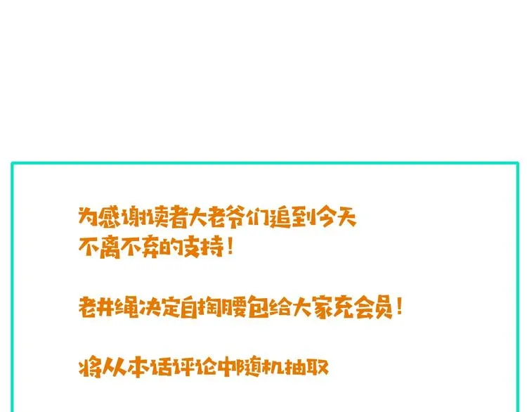 第34话 埋了吧！ 第116页
