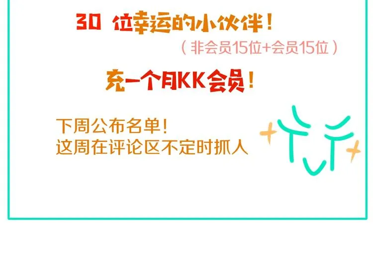 第34话 埋了吧！ 第117页