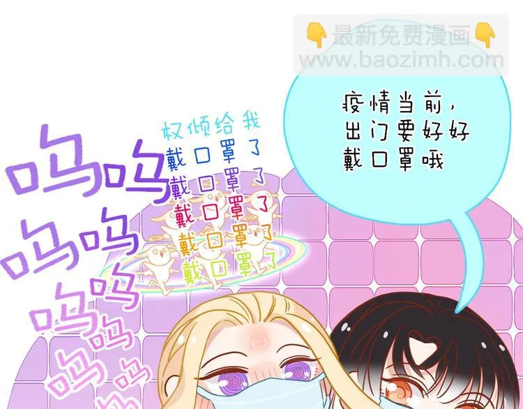 第34话 埋了吧！ 第118页