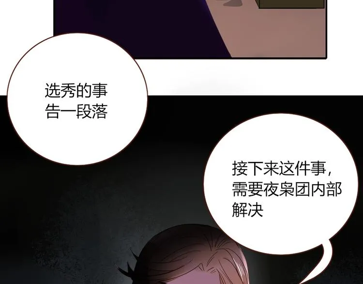 第35话 邀请函 第3页