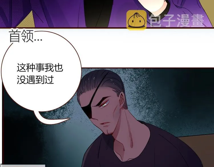 第35话 邀请函 第5页
