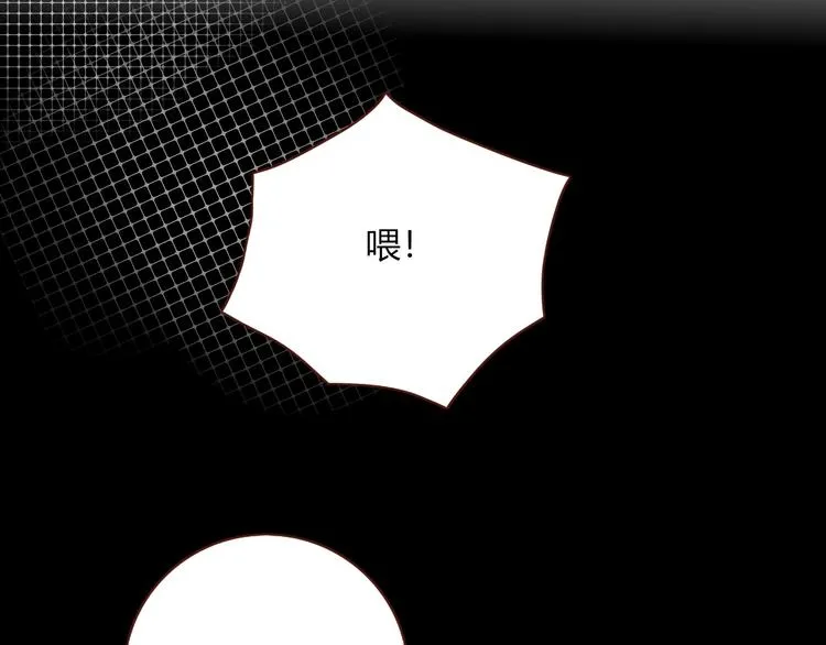 第35话 邀请函 第7页