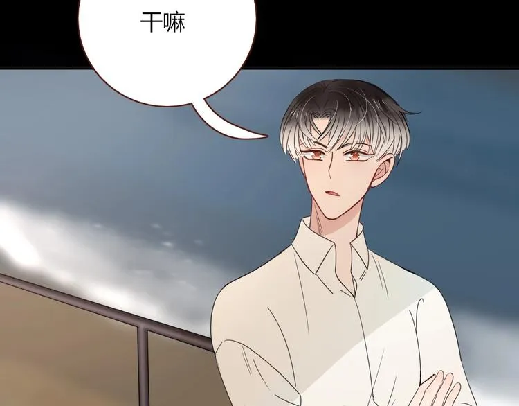 第35话 邀请函 第8页