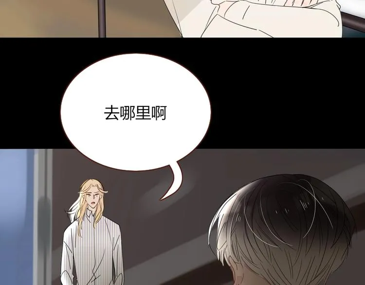 第35话 邀请函 第9页