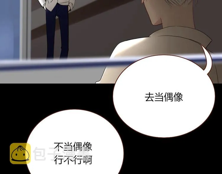 第35话 邀请函 第10页