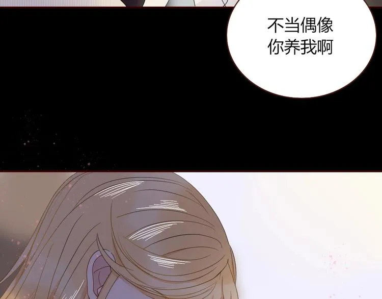 第35话 邀请函 第12页