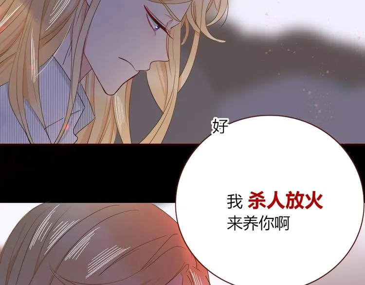 第35话 邀请函 第13页