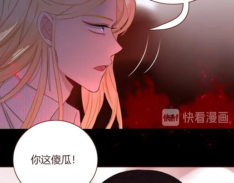 第35话 邀请函 第14页