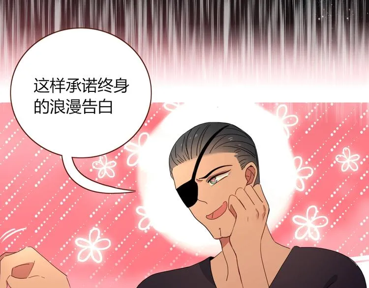 第35话 邀请函 第16页