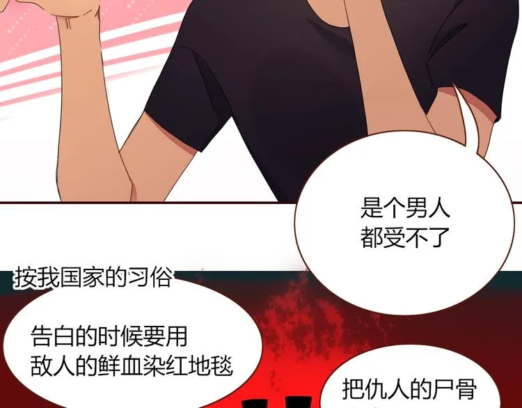 第35话 邀请函 第17页