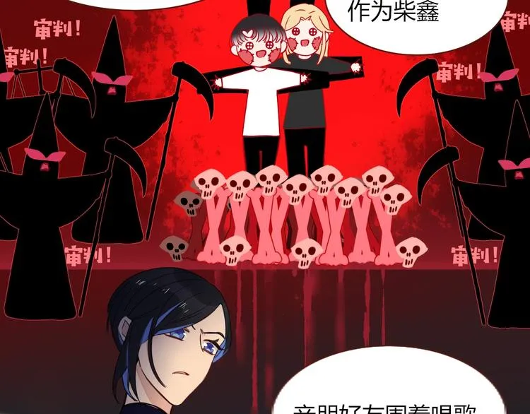 第35话 邀请函 第18页