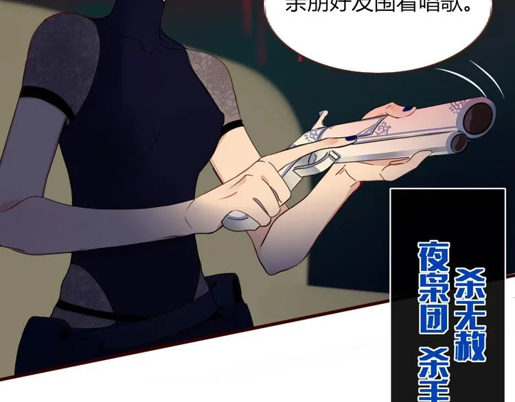 第35话 邀请函 第19页