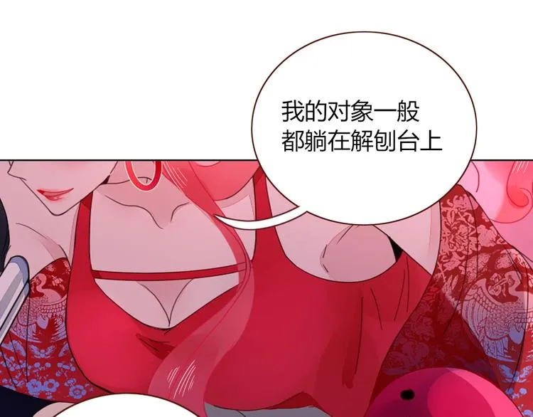 第35话 邀请函 第21页