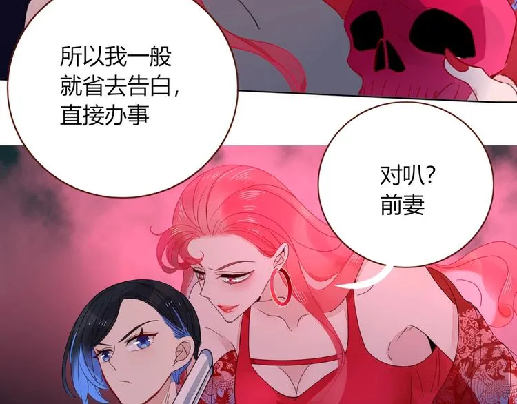 第35话 邀请函 第22页