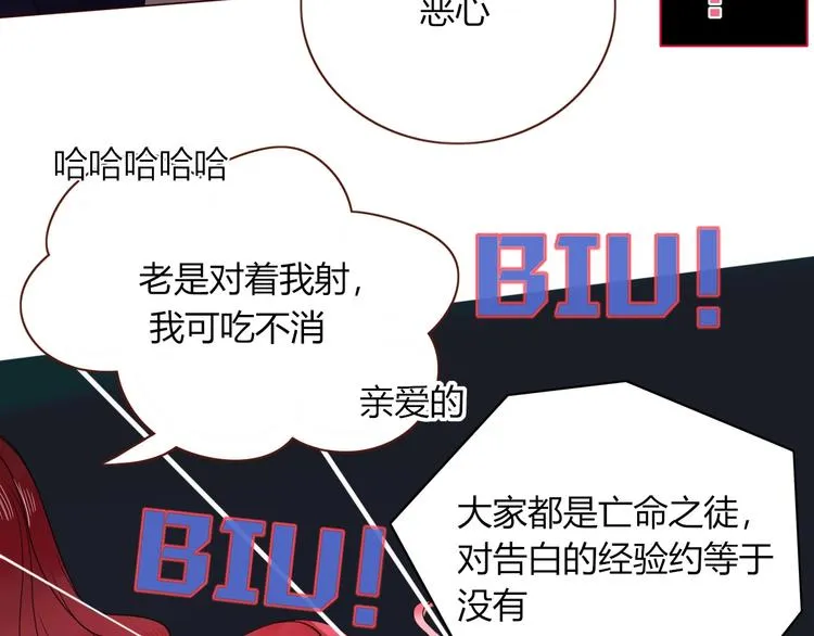 第35话 邀请函 第24页