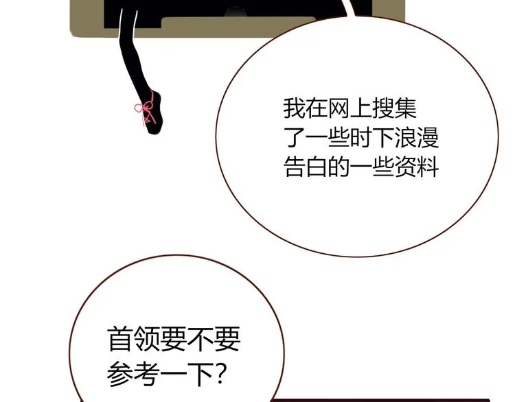 第35话 邀请函 第27页