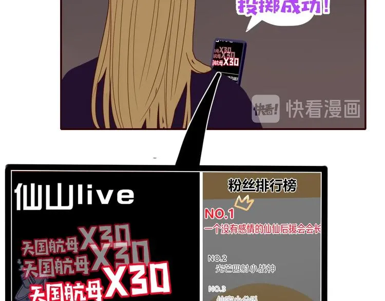 第35话 邀请函 第29页