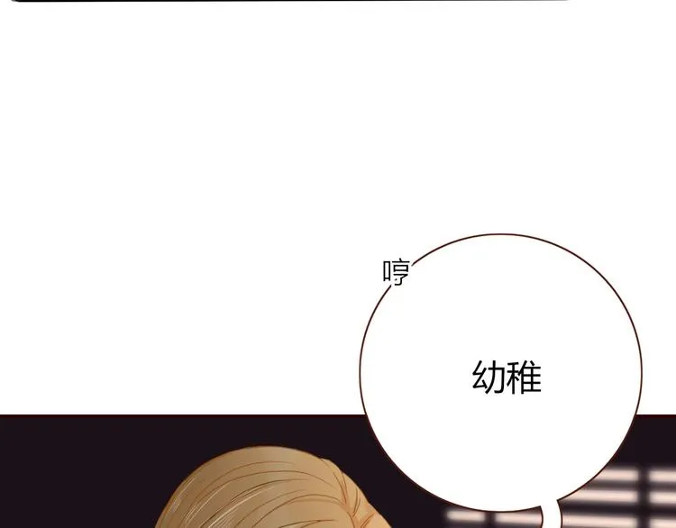 第35话 邀请函 第31页