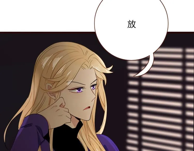 第35话 邀请函 第33页