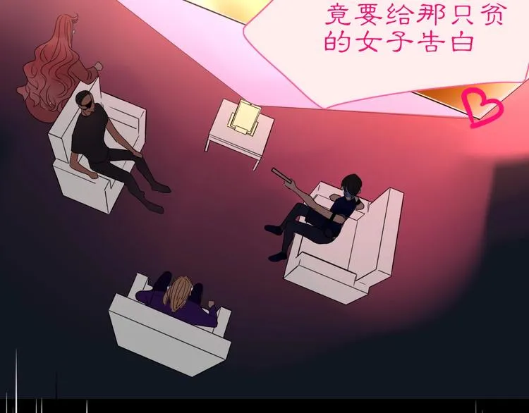 第35话 邀请函 第39页