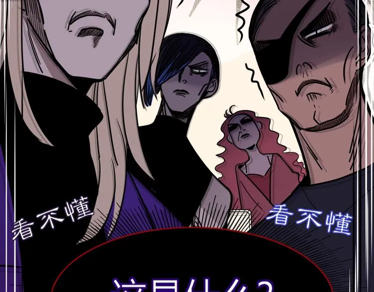 第35话 邀请函 第41页
