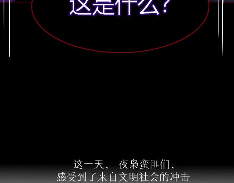 第35话 邀请函 第42页