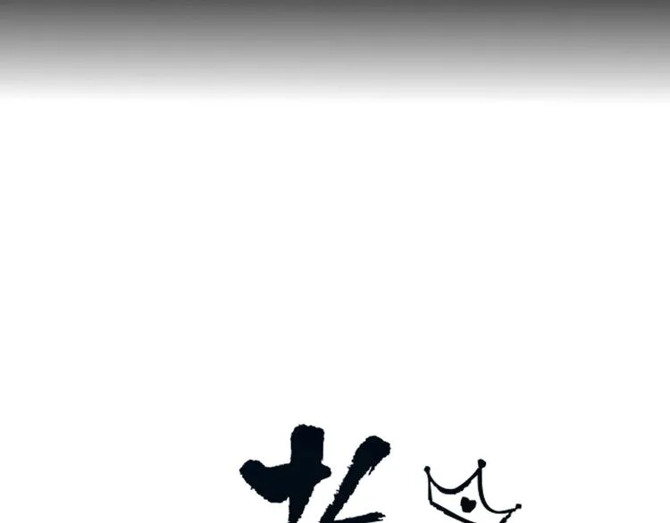 第35话 邀请函 第43页
