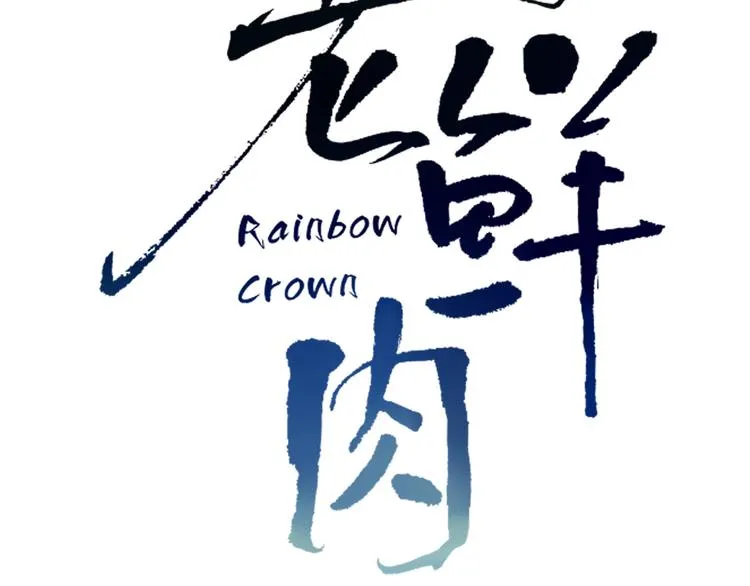 第35话 邀请函 第44页
