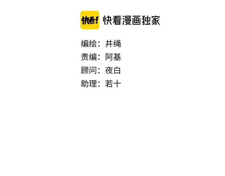 第35话 邀请函 第45页