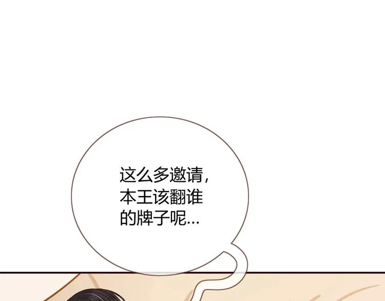 第35话 邀请函 第49页