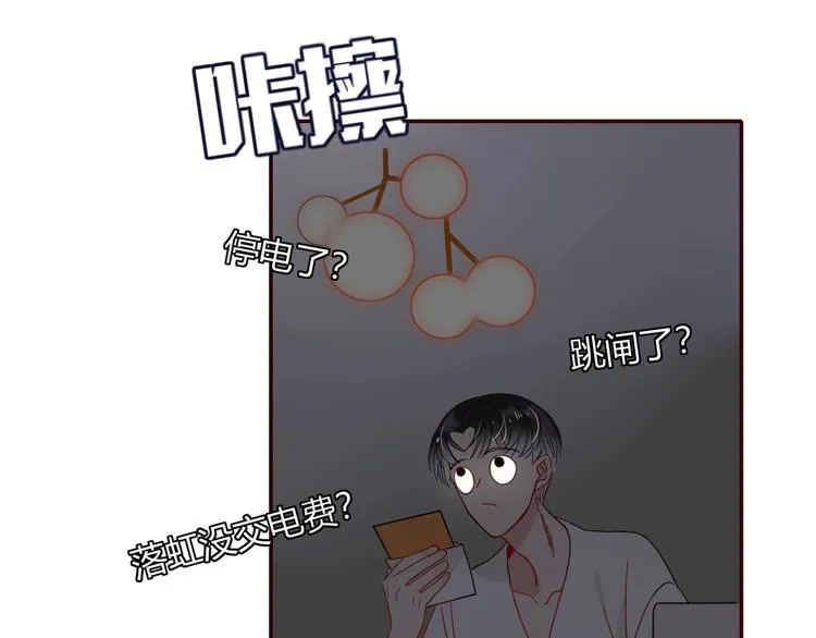 第35话 邀请函 第53页