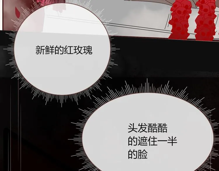 第35话 邀请函 第57页