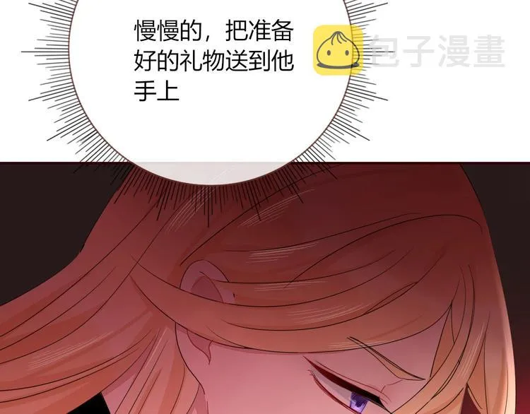 第35话 邀请函 第62页