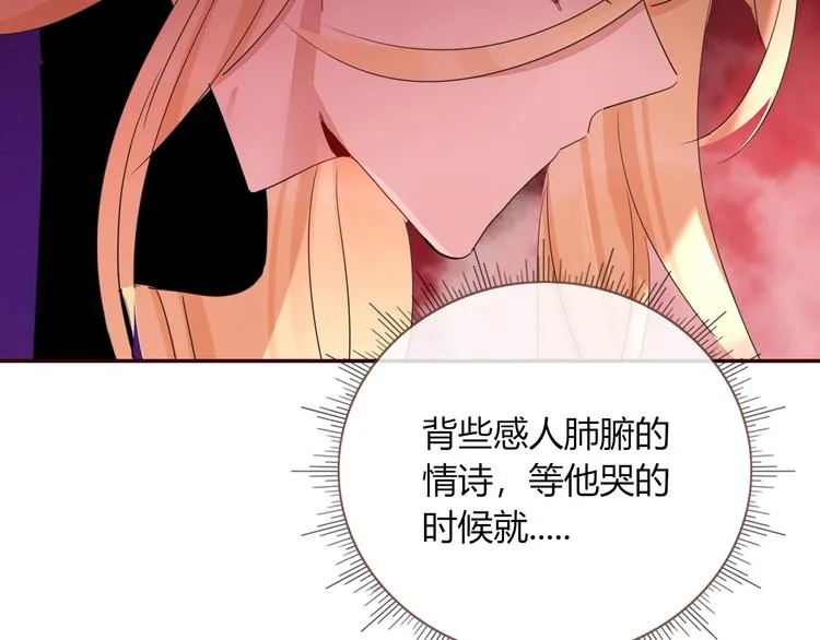 第35话 邀请函 第63页