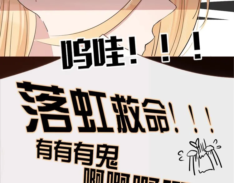 第35话 邀请函 第65页
