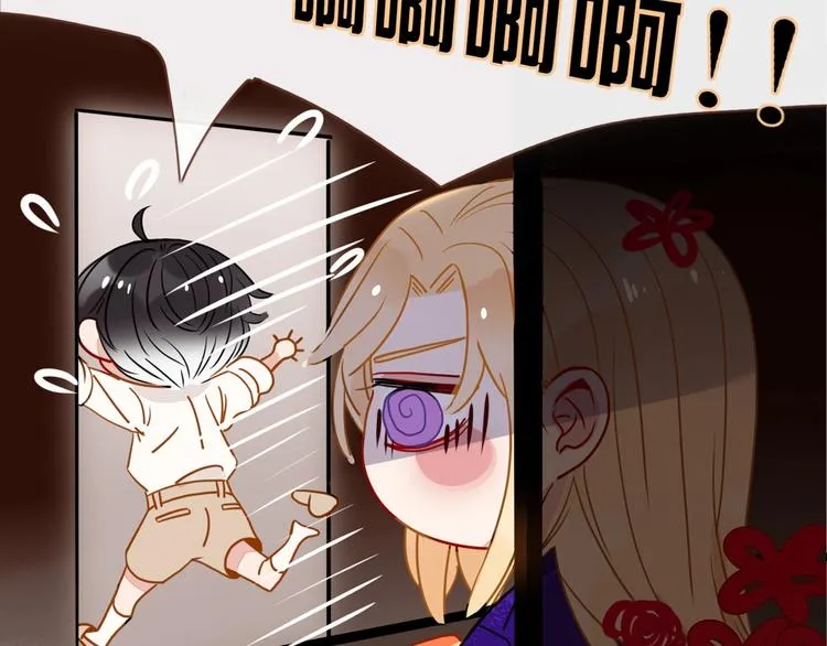 第35话 邀请函 第66页