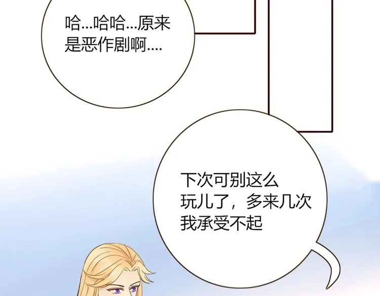 第35话 邀请函 第70页