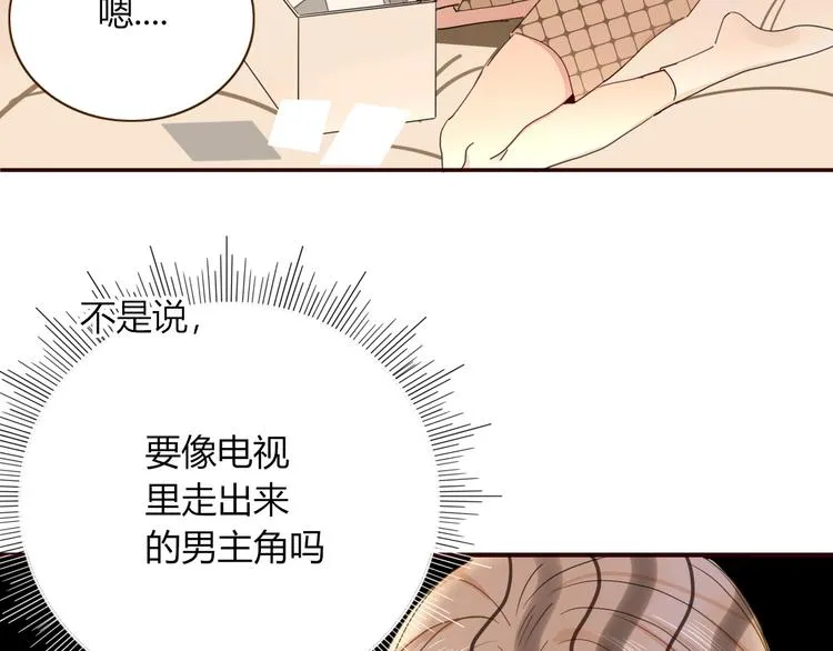 第35话 邀请函 第72页