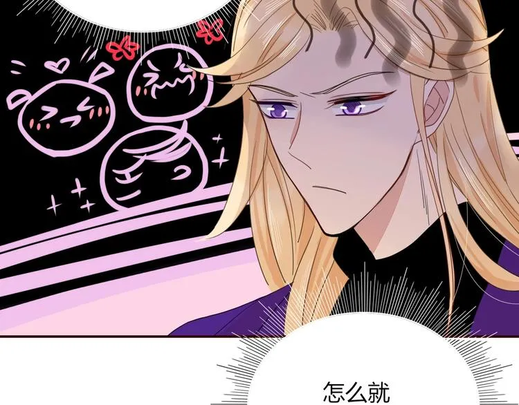 第35话 邀请函 第73页