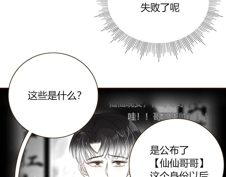 第35话 邀请函 第74页