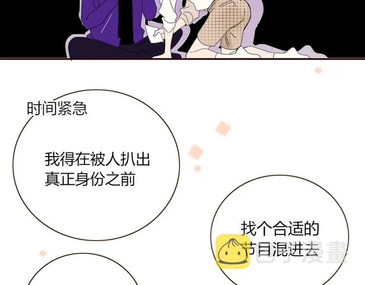 第35话 邀请函 第76页