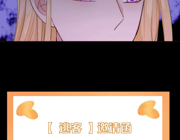 第35话 邀请函 第82页