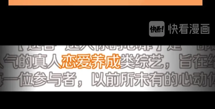 第35话 邀请函 第84页